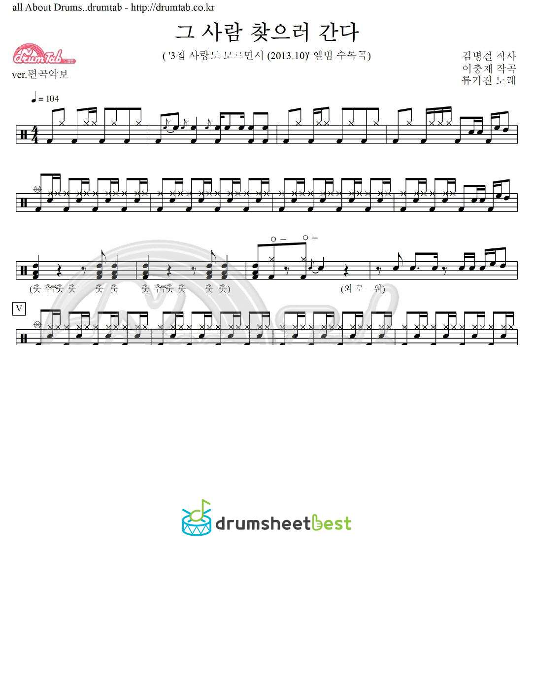 그 사람 찾으러 간다 preview page 1