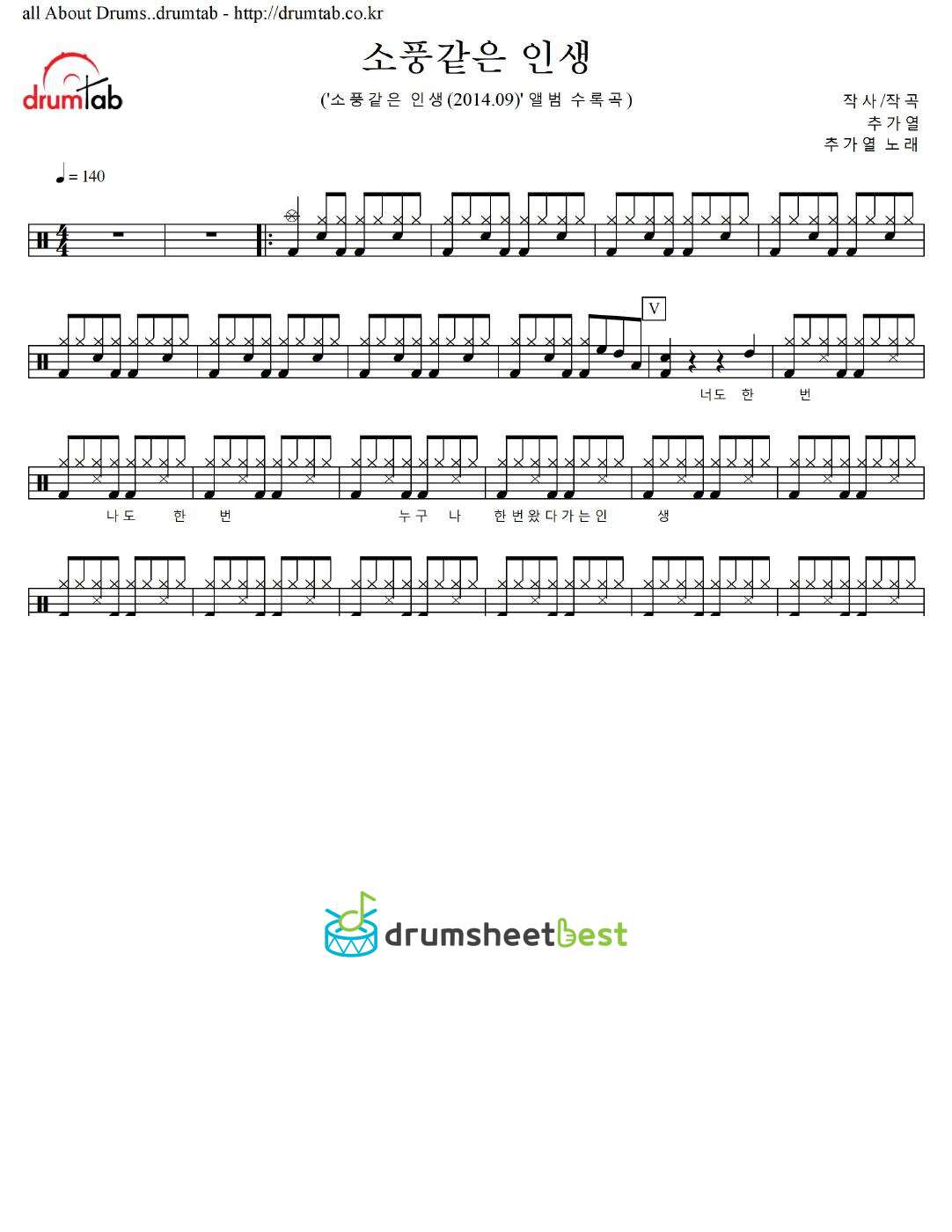 소풍같은 인생 preview page 1