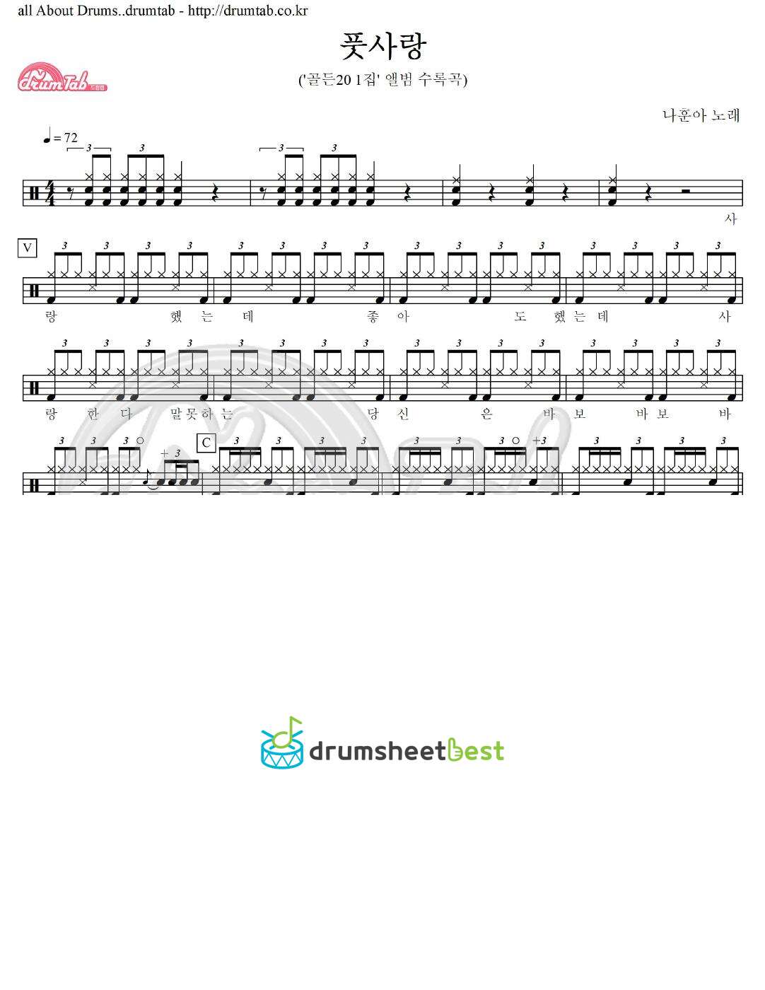 풋사랑 preview page 1