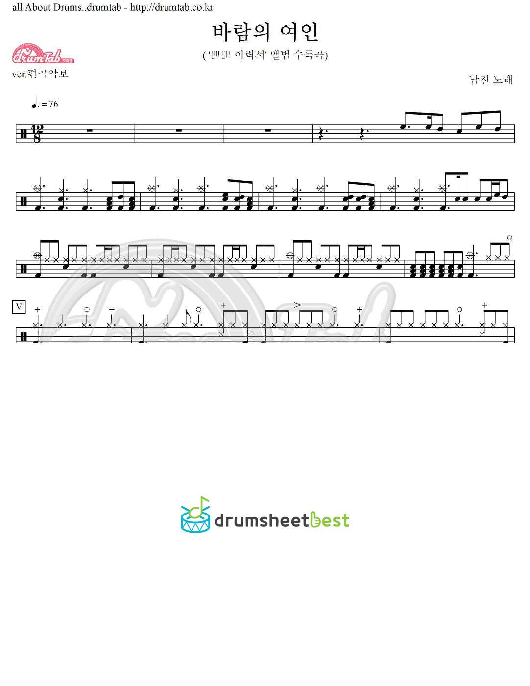 바람의 여인 preview page 1