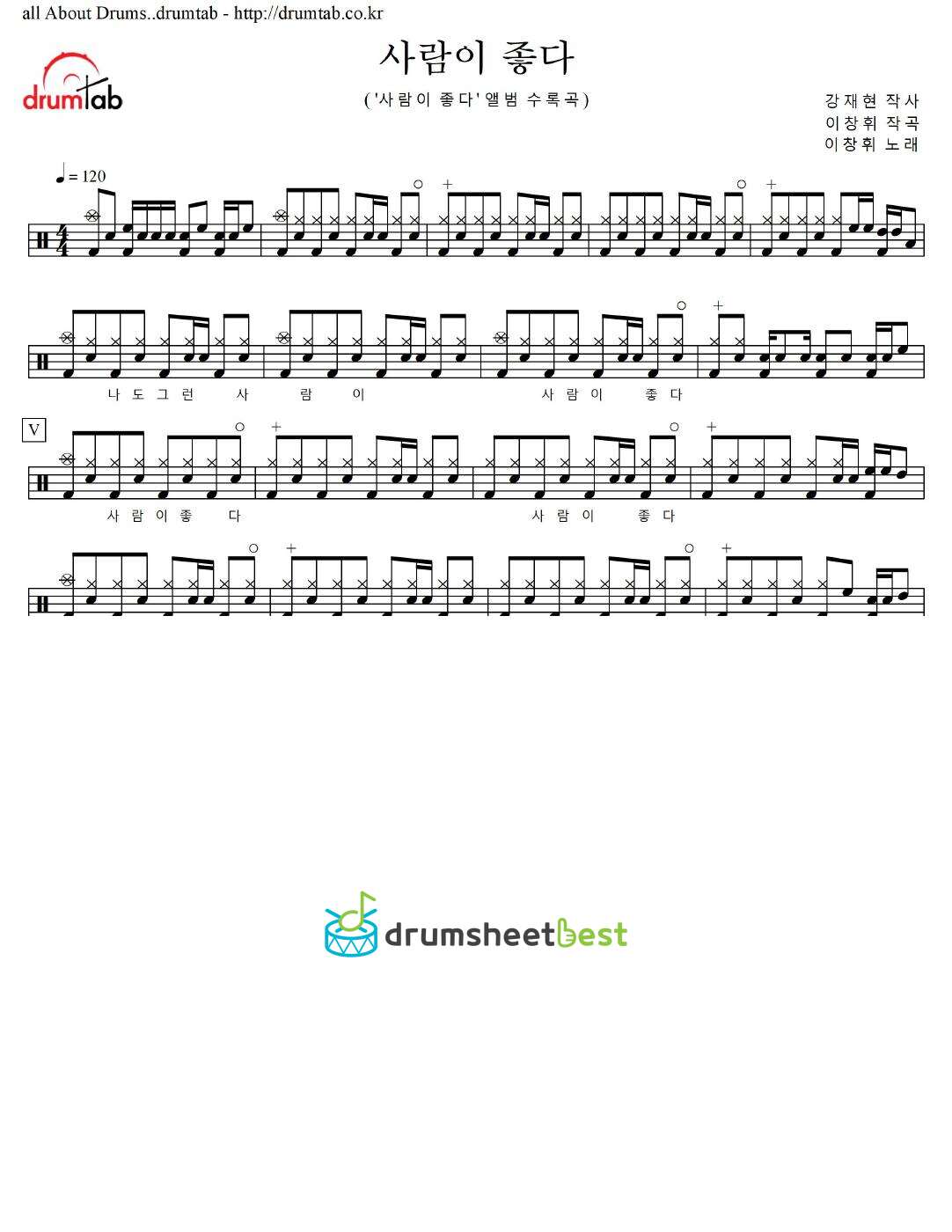 사람이 좋다 preview page 1