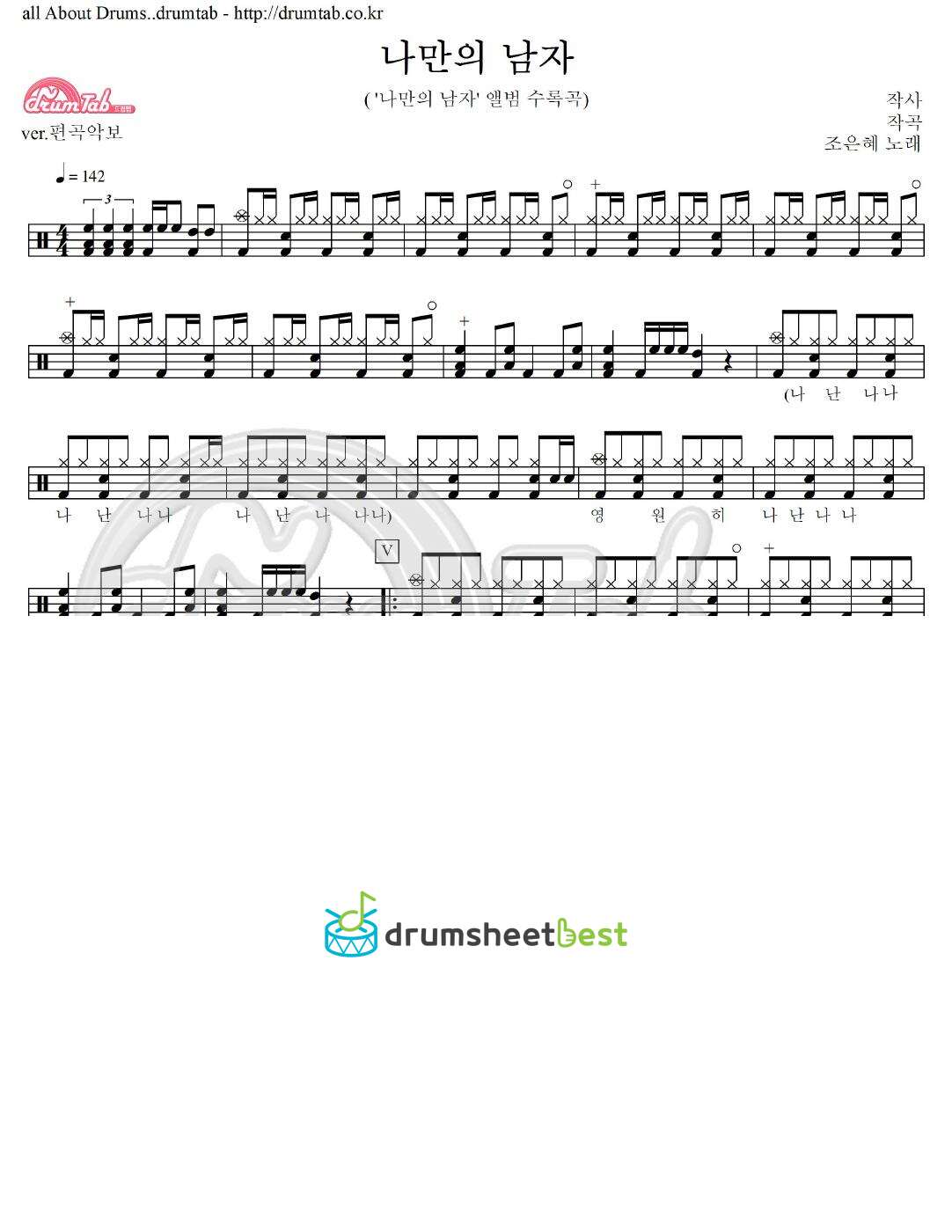 나만의 남자 preview page 1