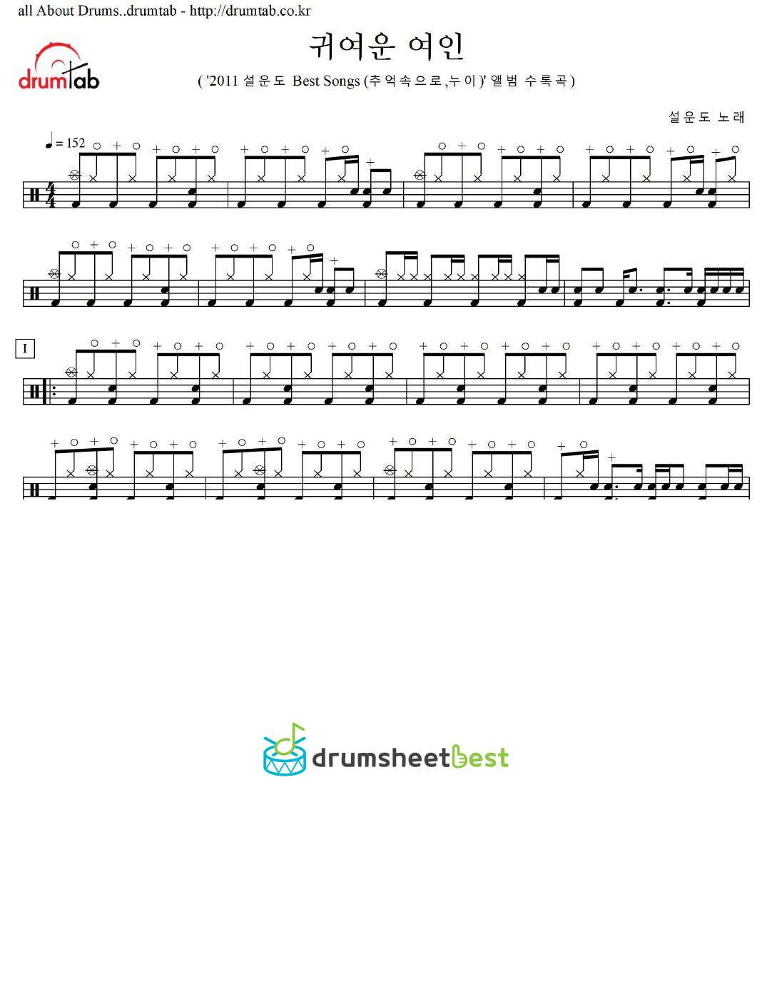 귀여운 여인 preview page 1