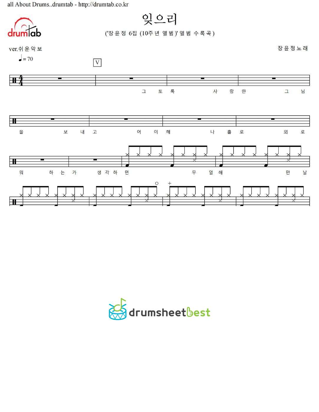 잊으리 preview page 1