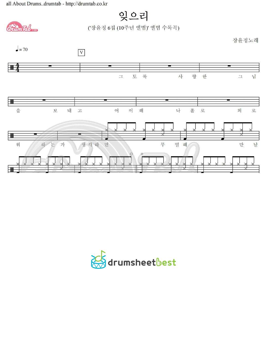 잊으리 preview page 1