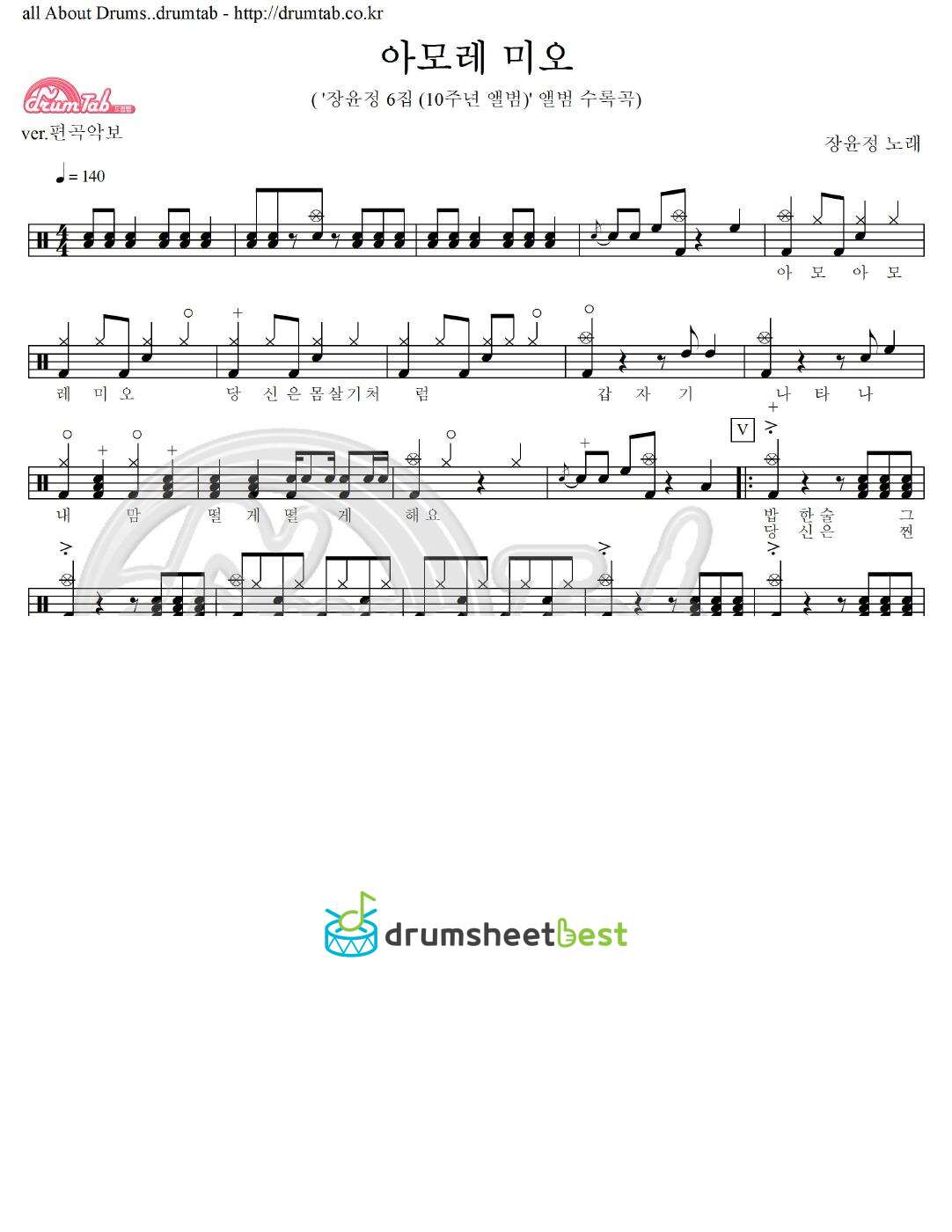 아모레 미오 preview page 1