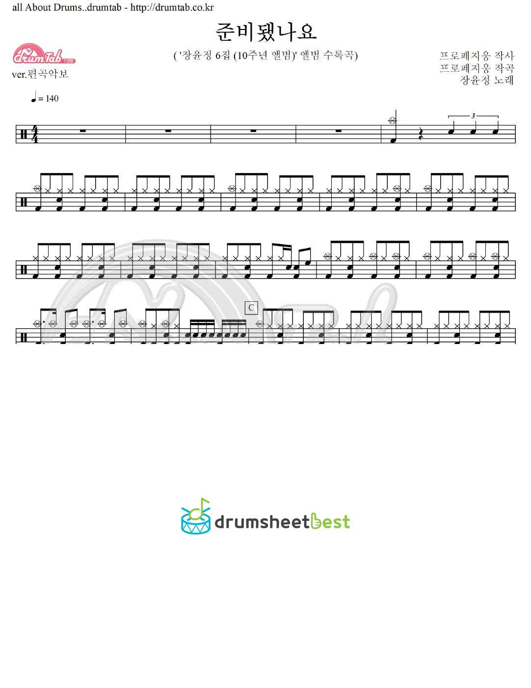 준비됐나요 preview page 1