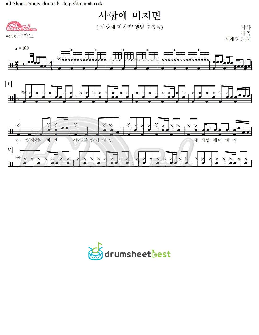 사랑에 미치면 preview page 1