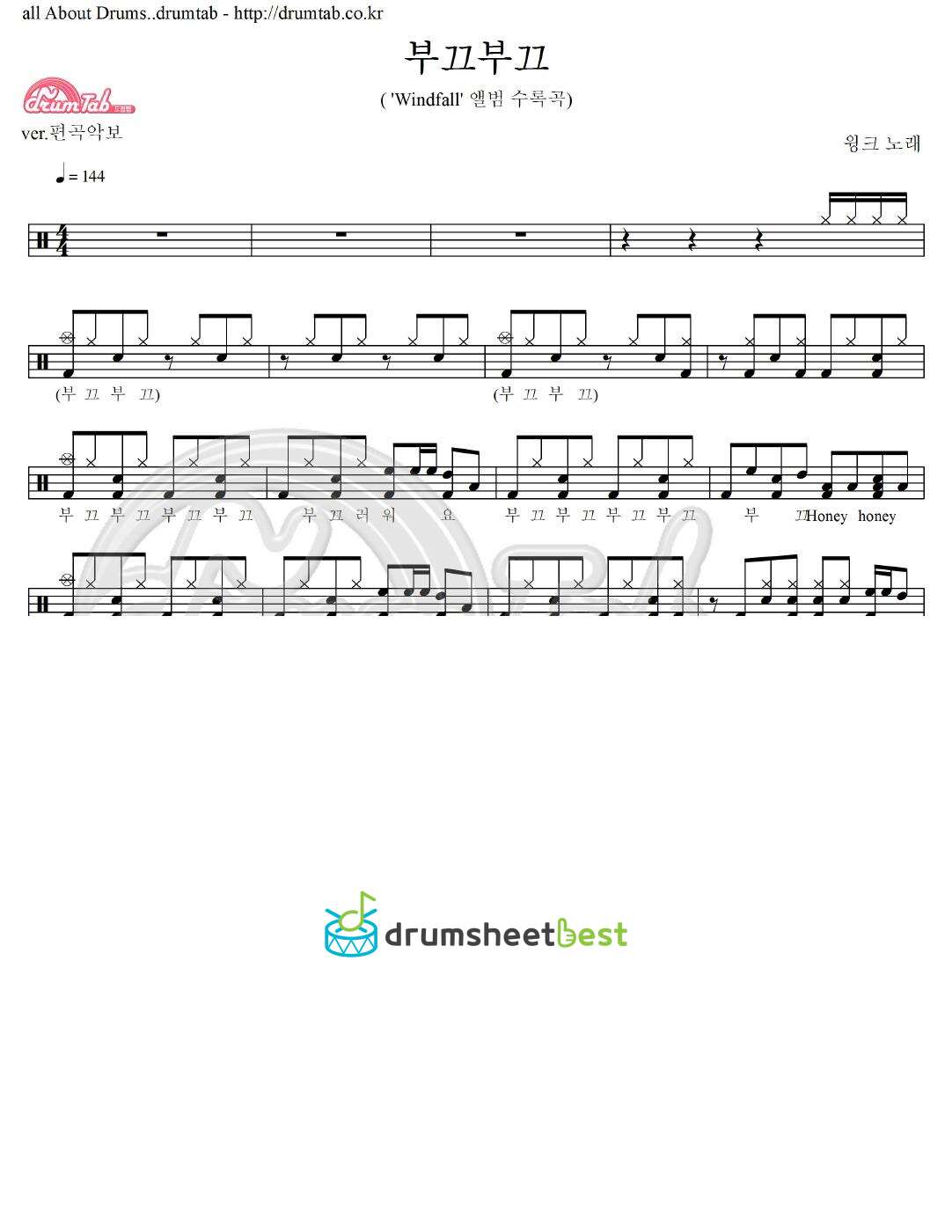 부끄부끄 preview page 1