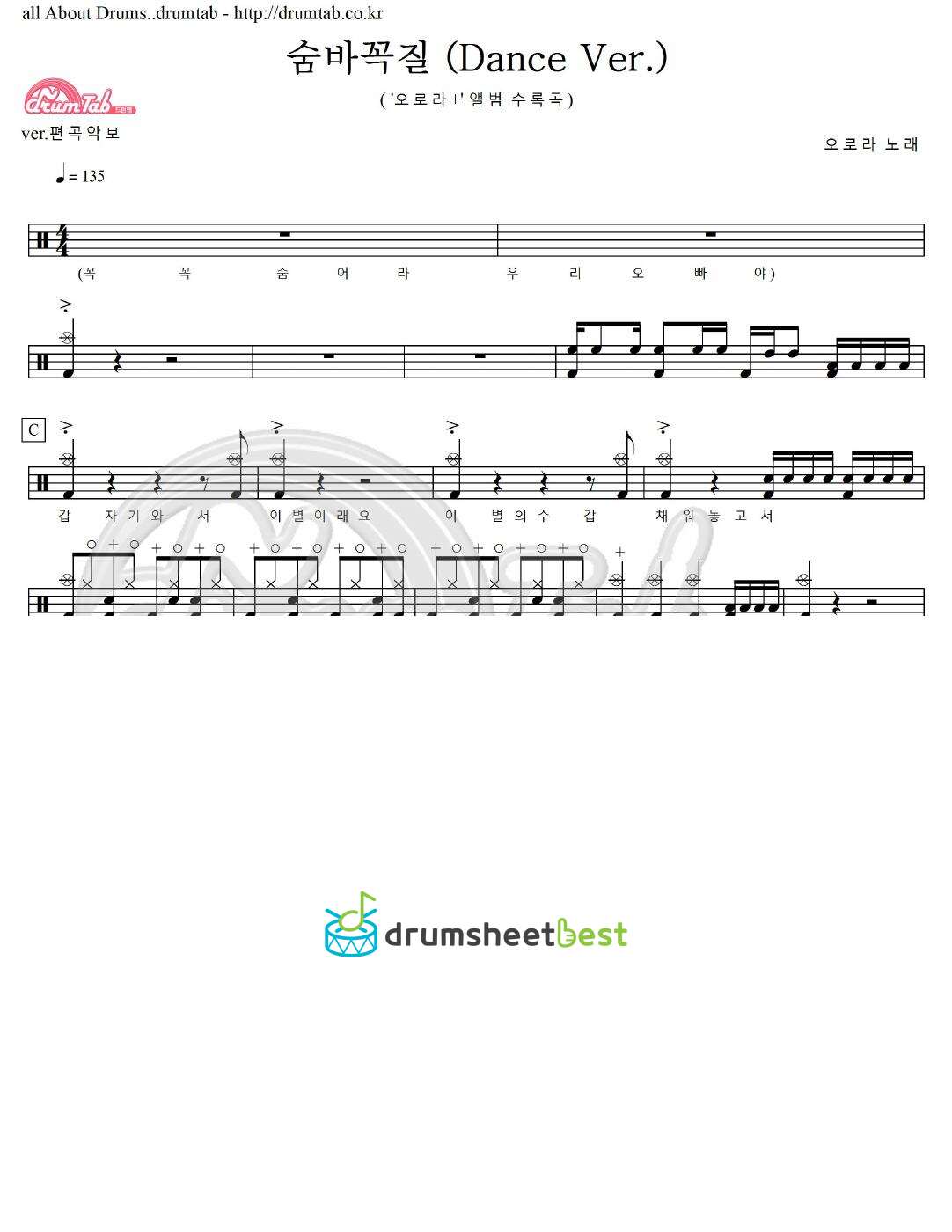 숨바꼭질 (Dance Ver.) preview page 1