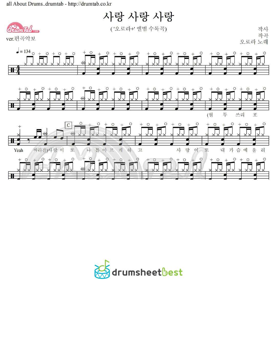 사랑사랑사랑 preview page 1