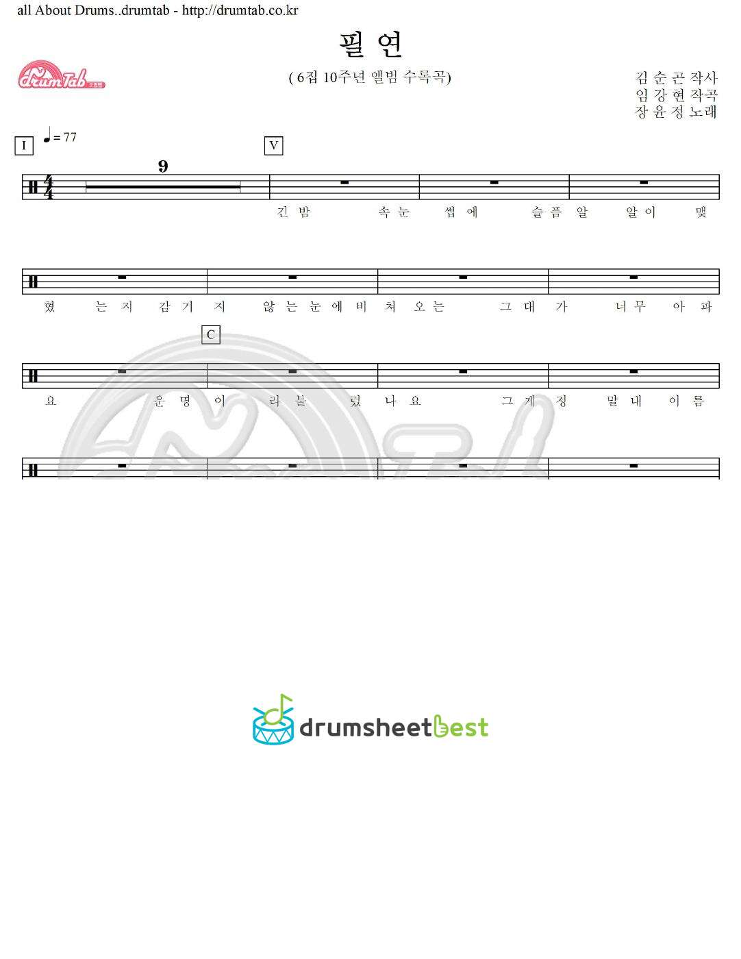 필연 preview page 1