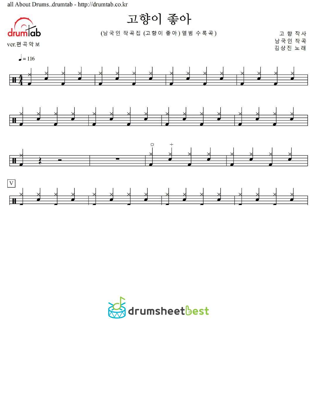 고향이 좋아 preview page 1