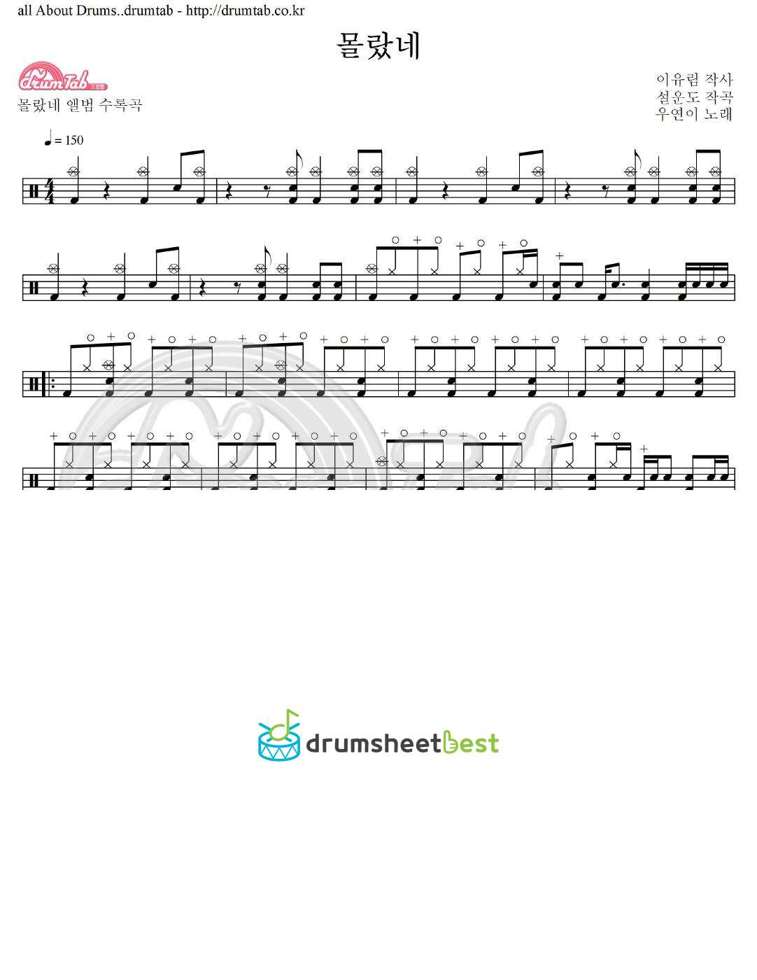 몰랐네 preview page 1