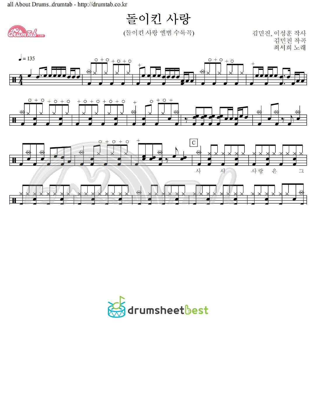 돌이킨 사랑 preview page 1