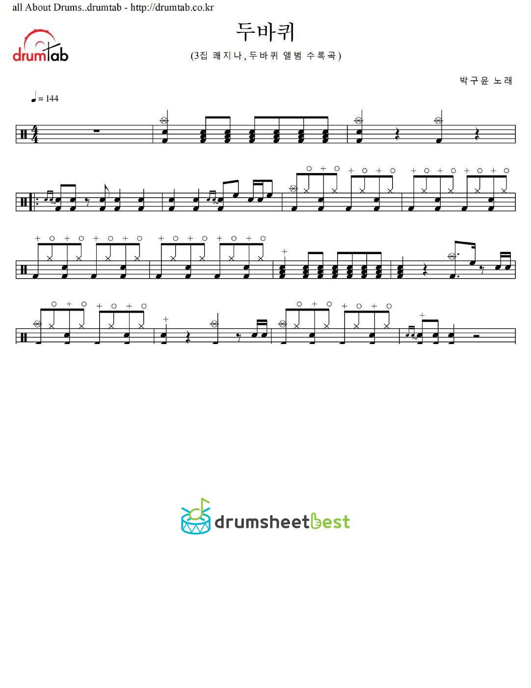 두바퀴 preview page 1