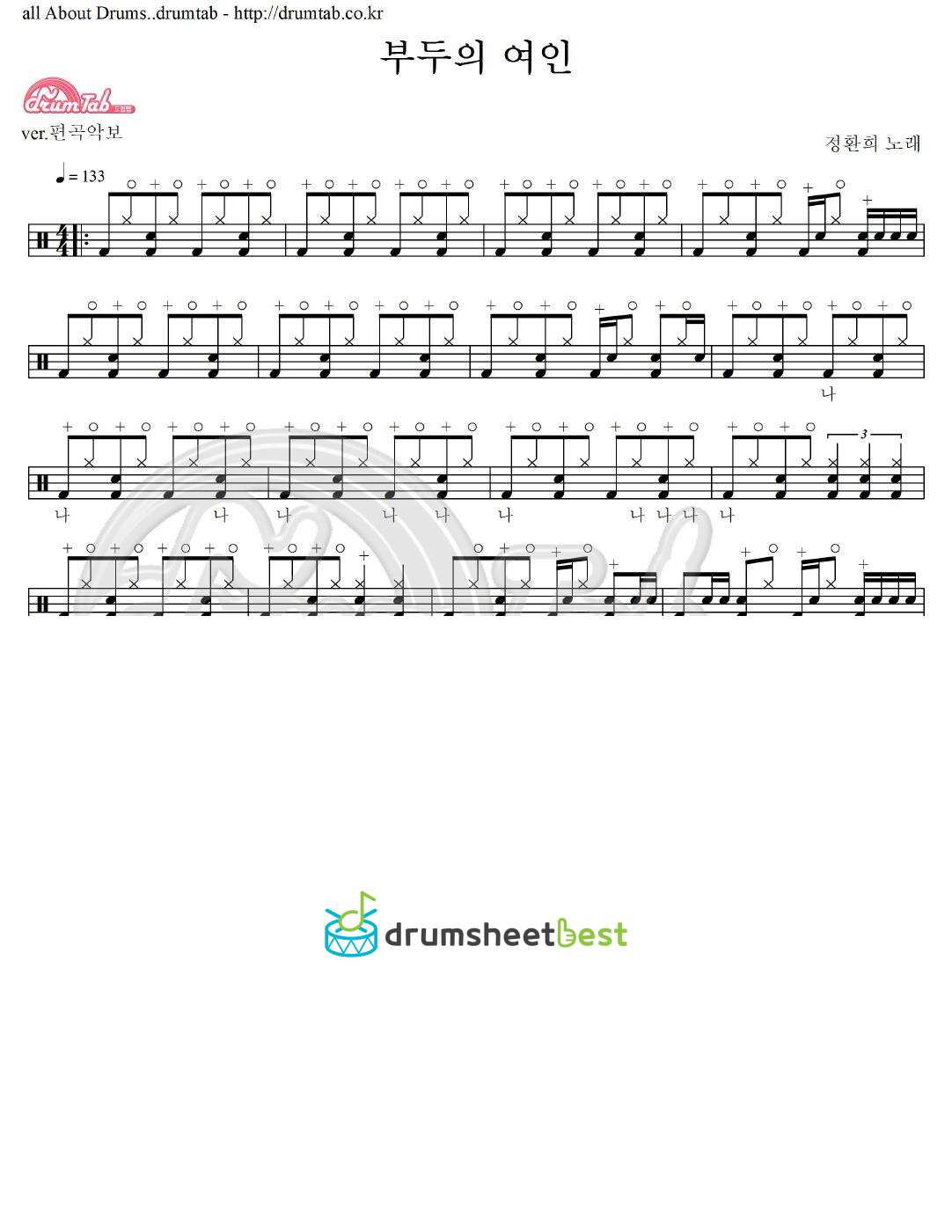 부두의 여인 preview page 1