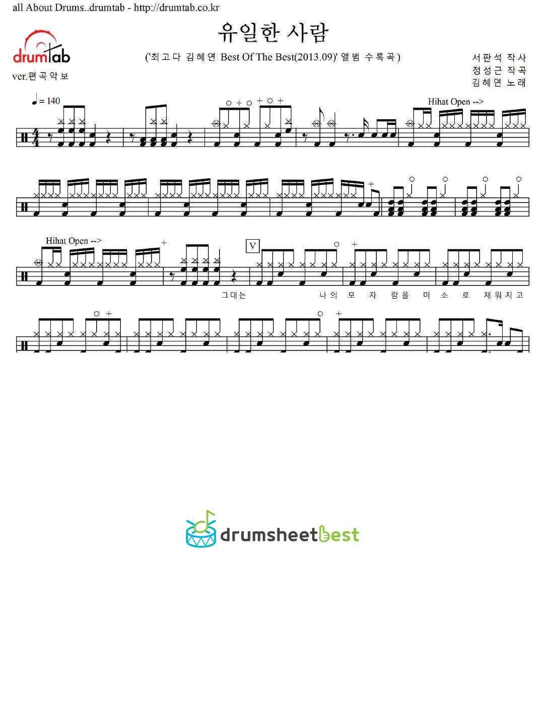 유일한 사람 (The Only Person) preview page 1