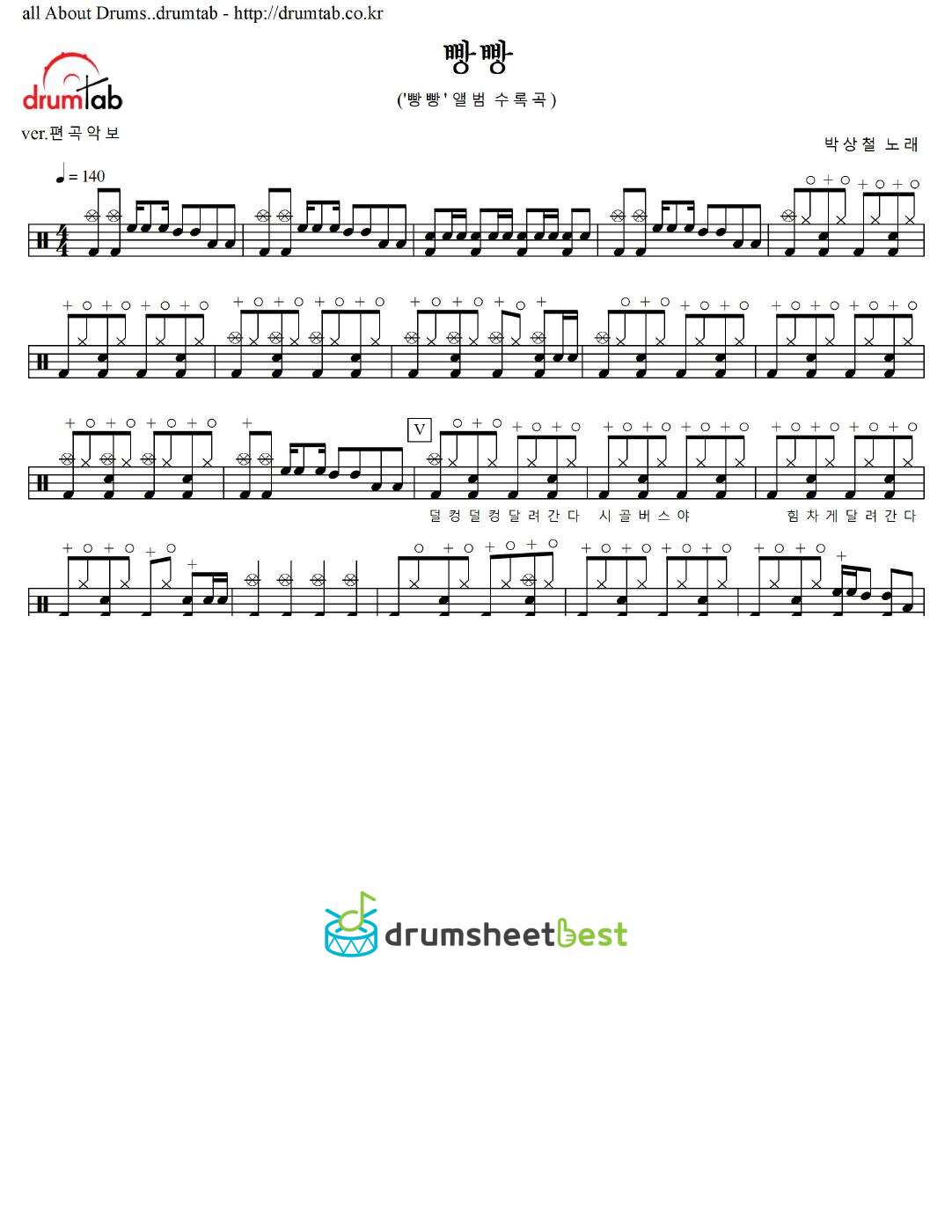 빵빵 preview page 1