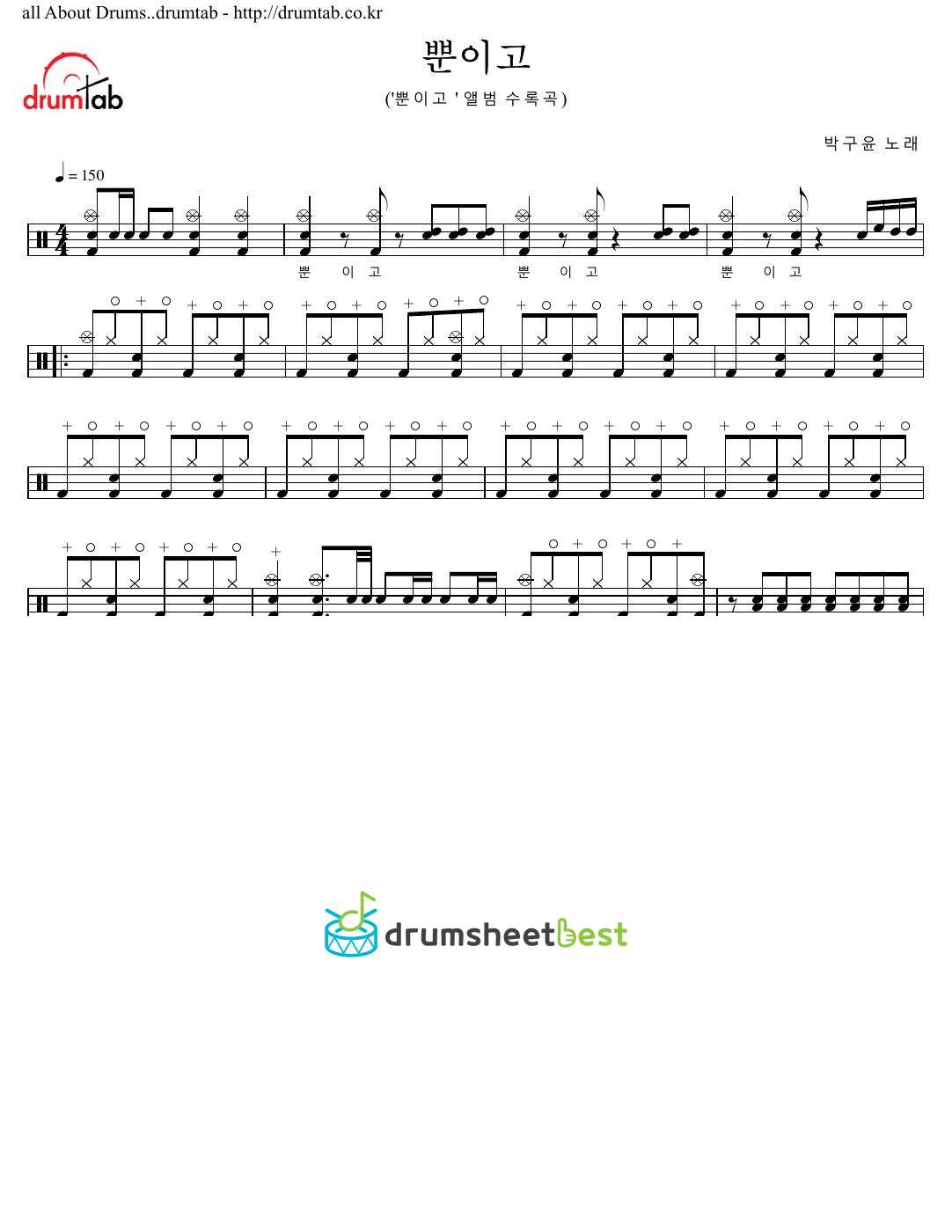 뿐이고 preview page 1