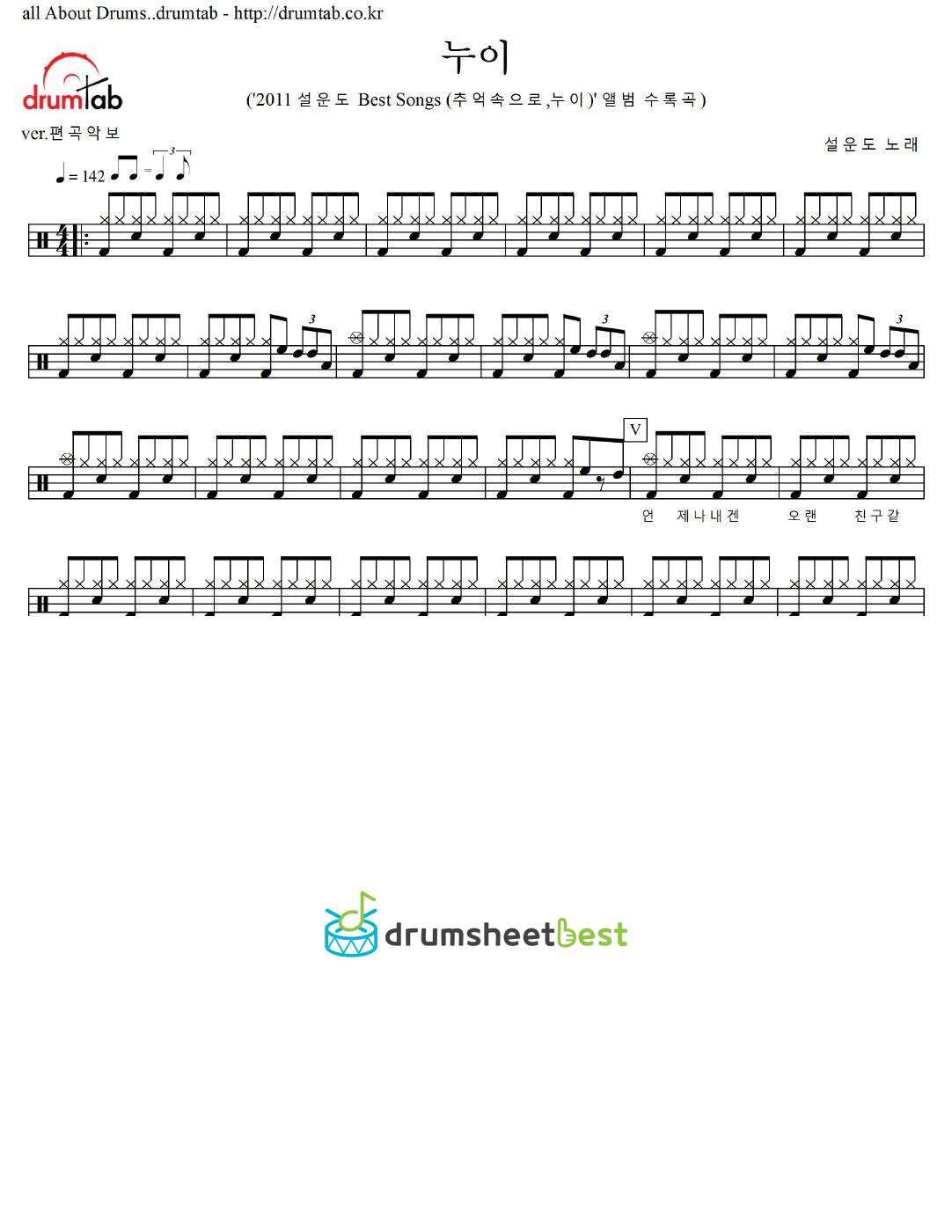 누이 (Sister) preview page 1