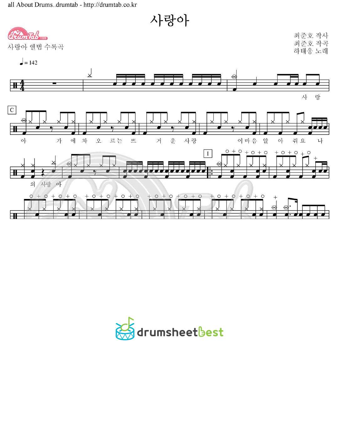 사랑아 preview page 1