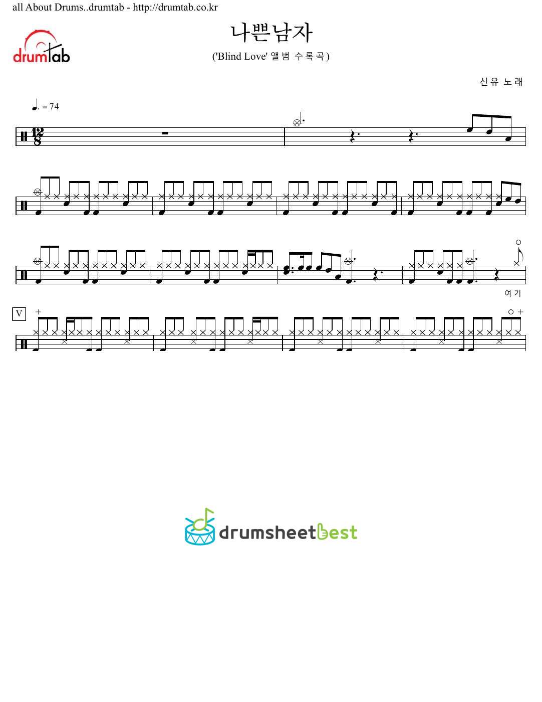 나쁜남자 preview page 1