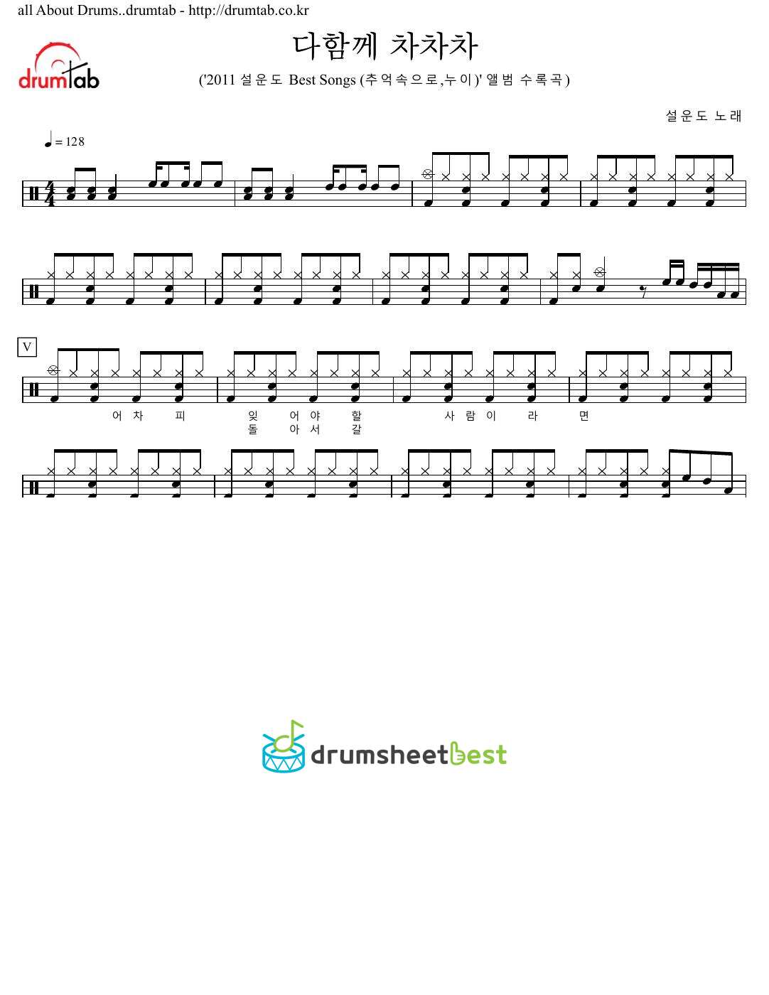 다함께 차차차 preview page 1