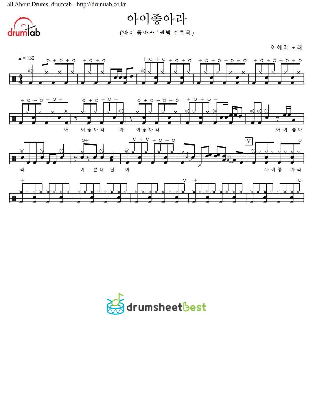 아이좋아라 preview page 1