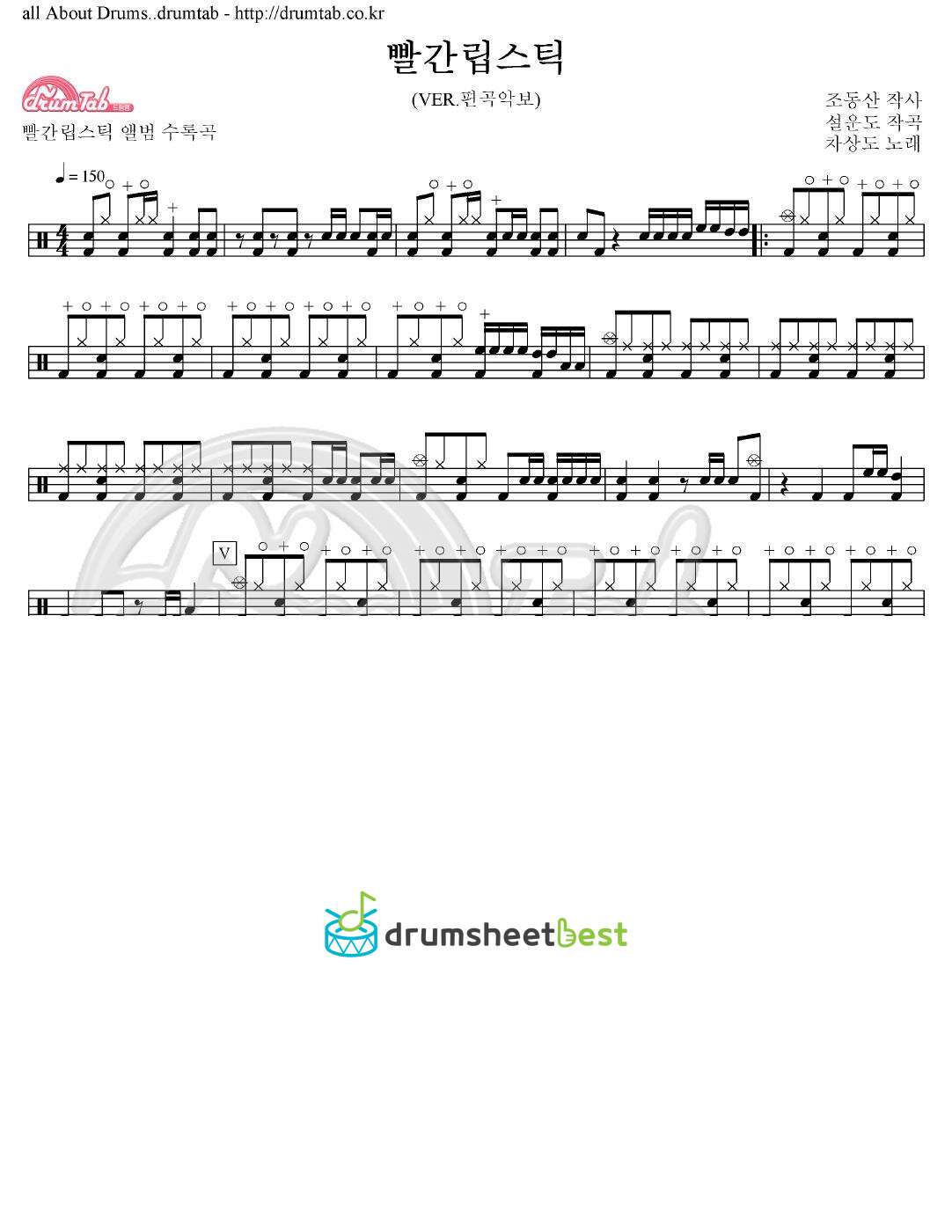 빨간립스틱 preview page 1