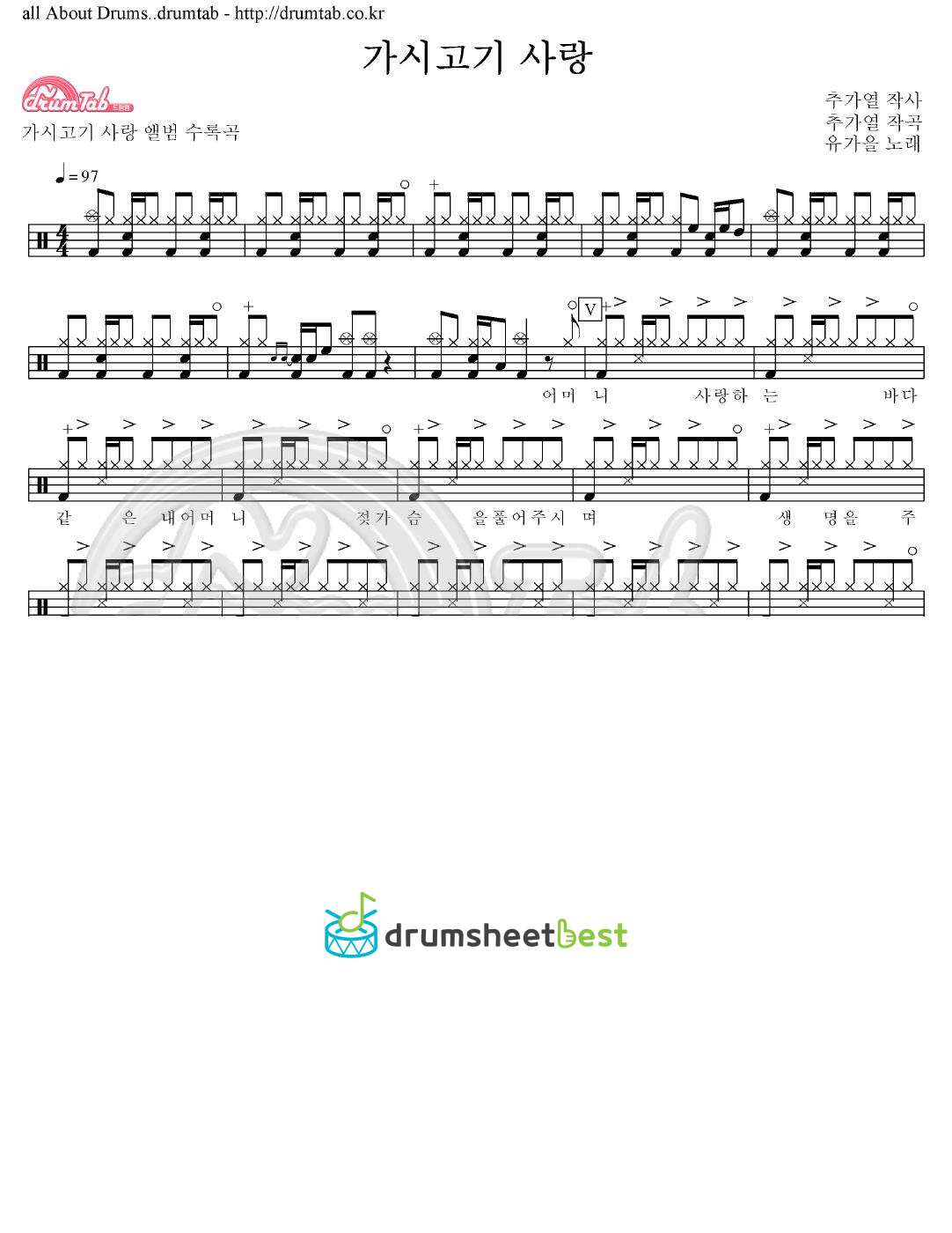 가시고기 사랑 preview page 1