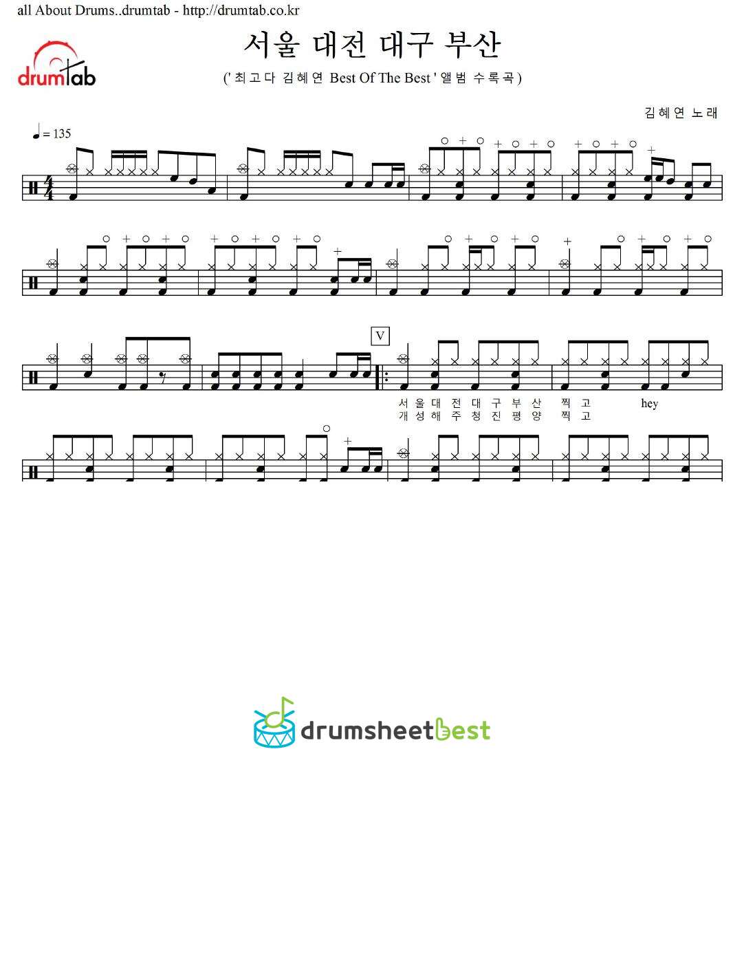 서울 대전 대구 부산 preview page 1