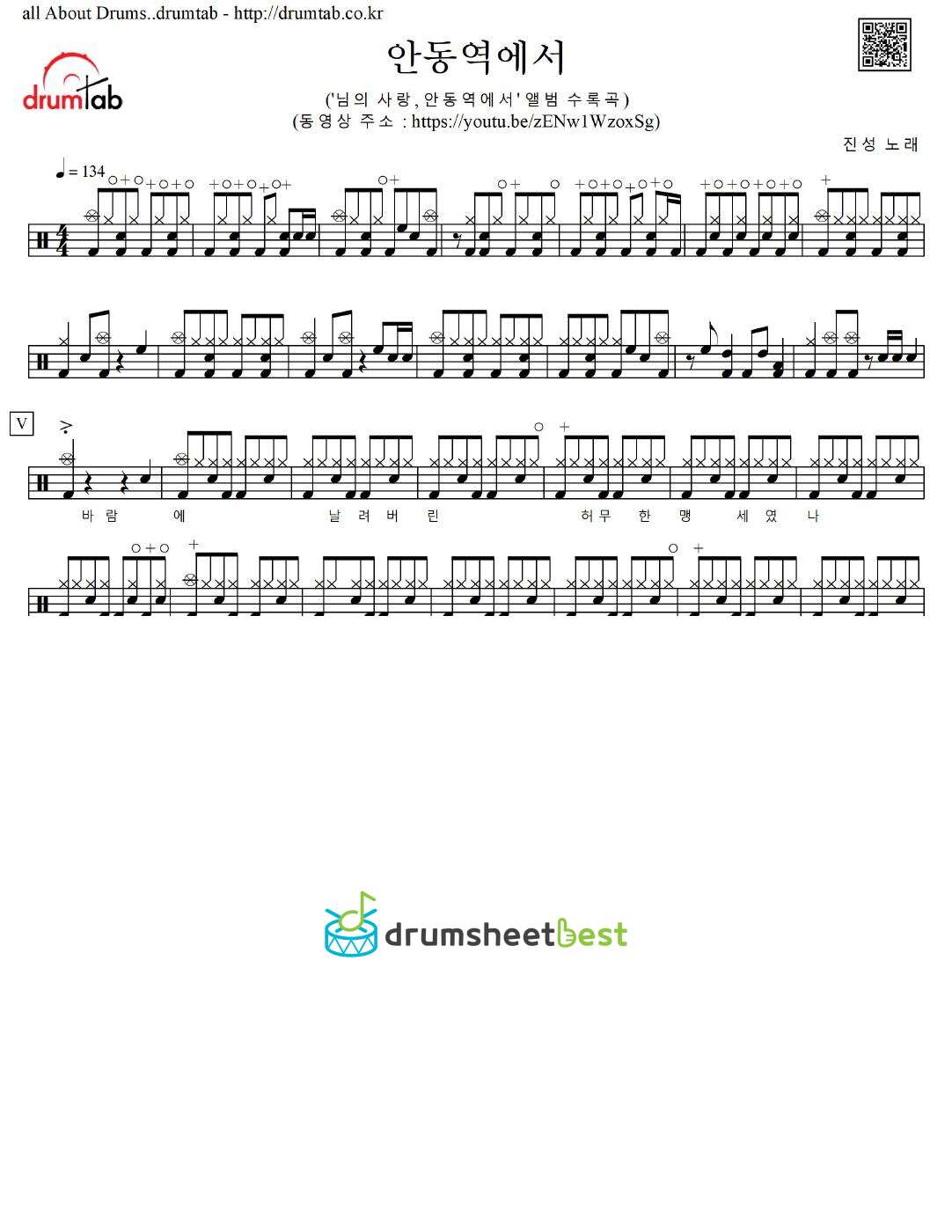 안동역에서 (At Andong Station) preview page 1