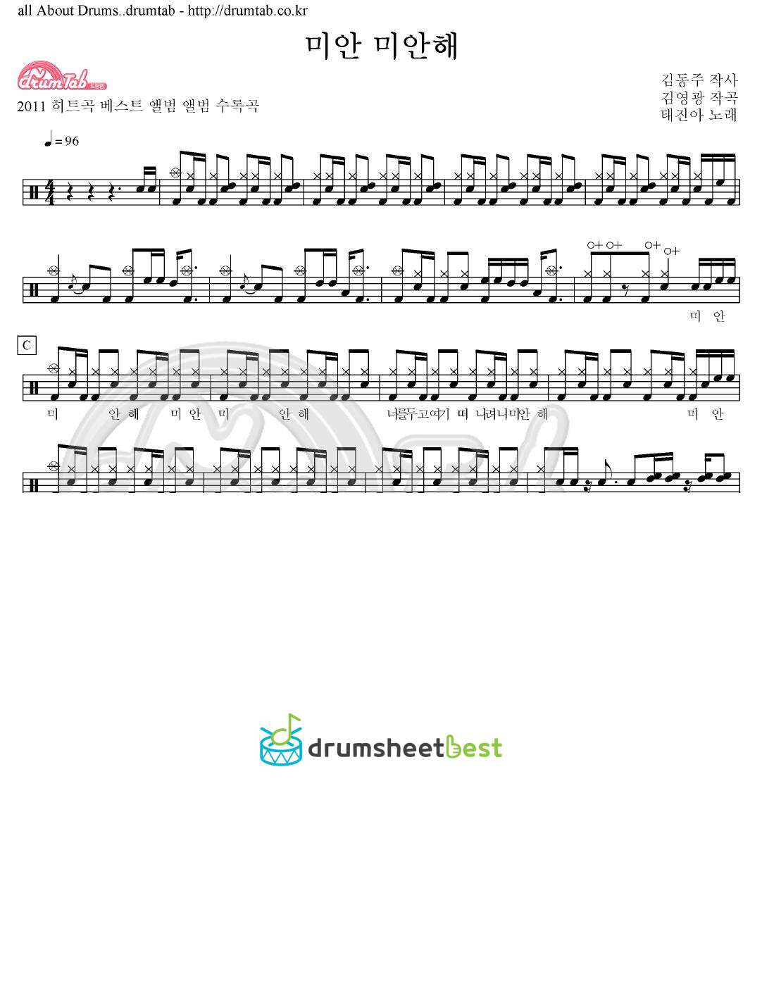 미안 미안해 preview page 1