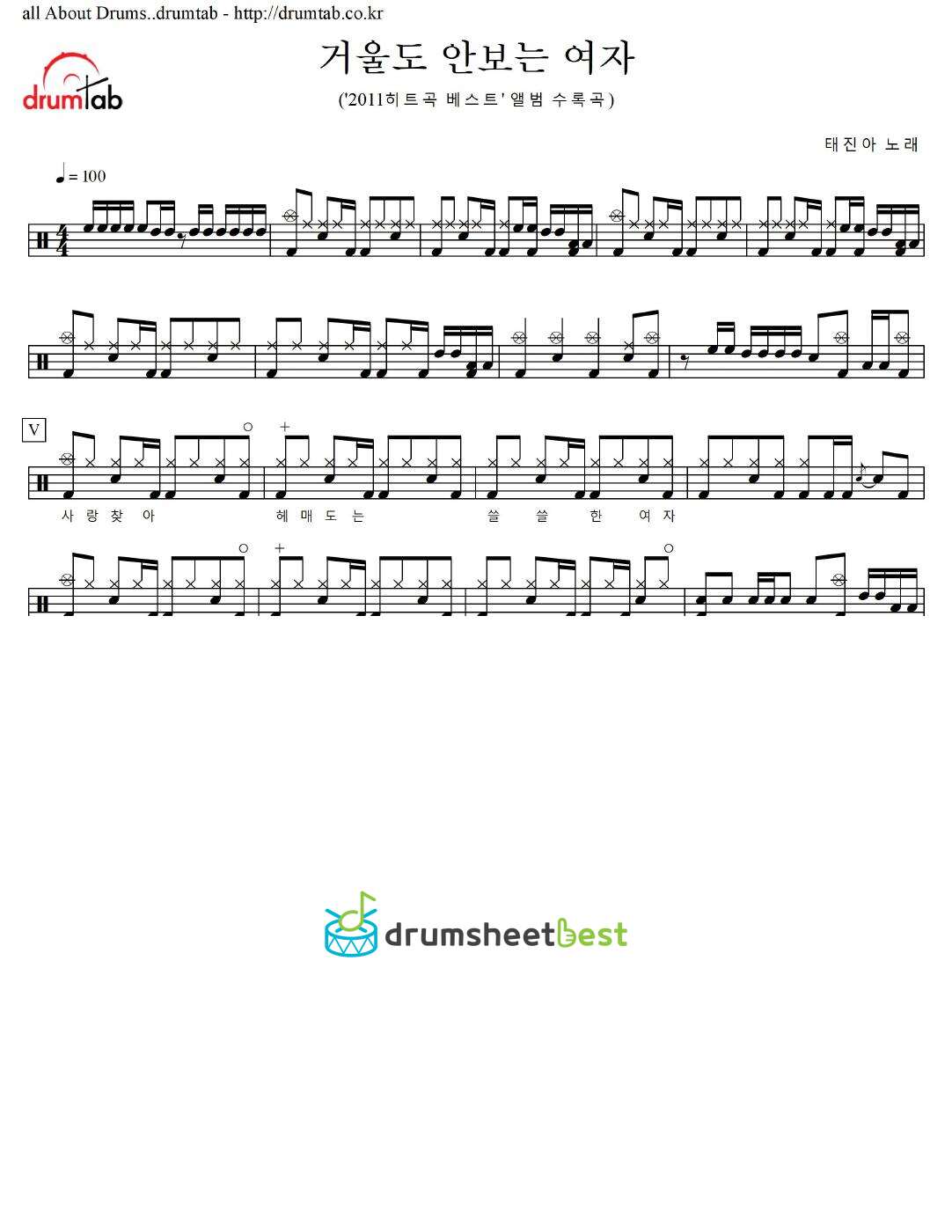 거울도 안보는 여자 preview page 1