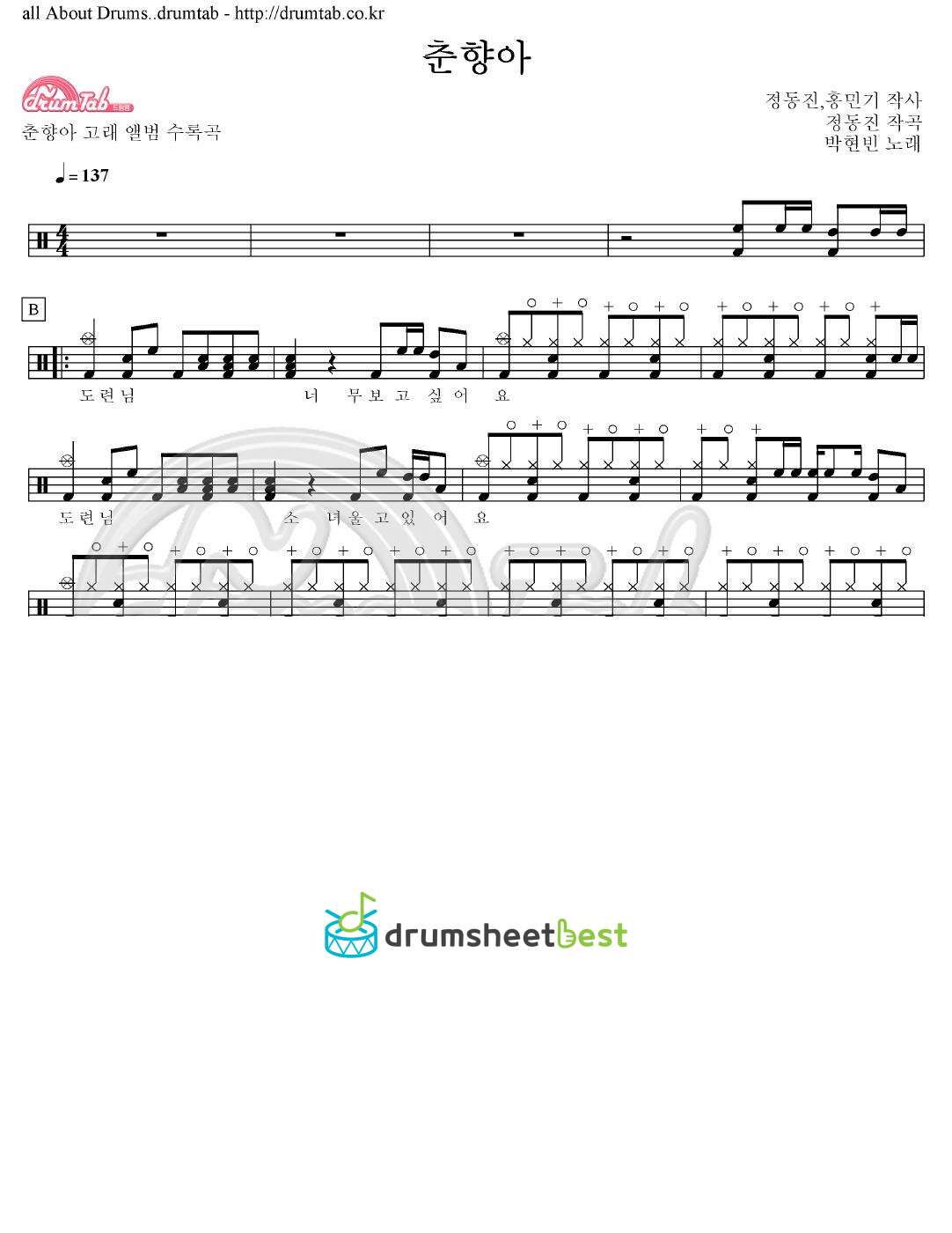 춘향아 preview page 1