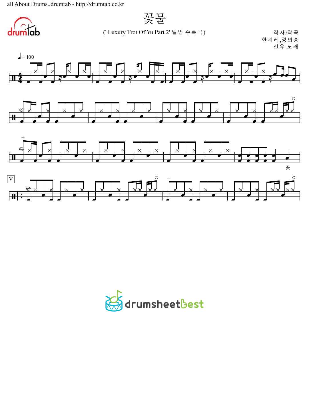 꽃물 preview page 1