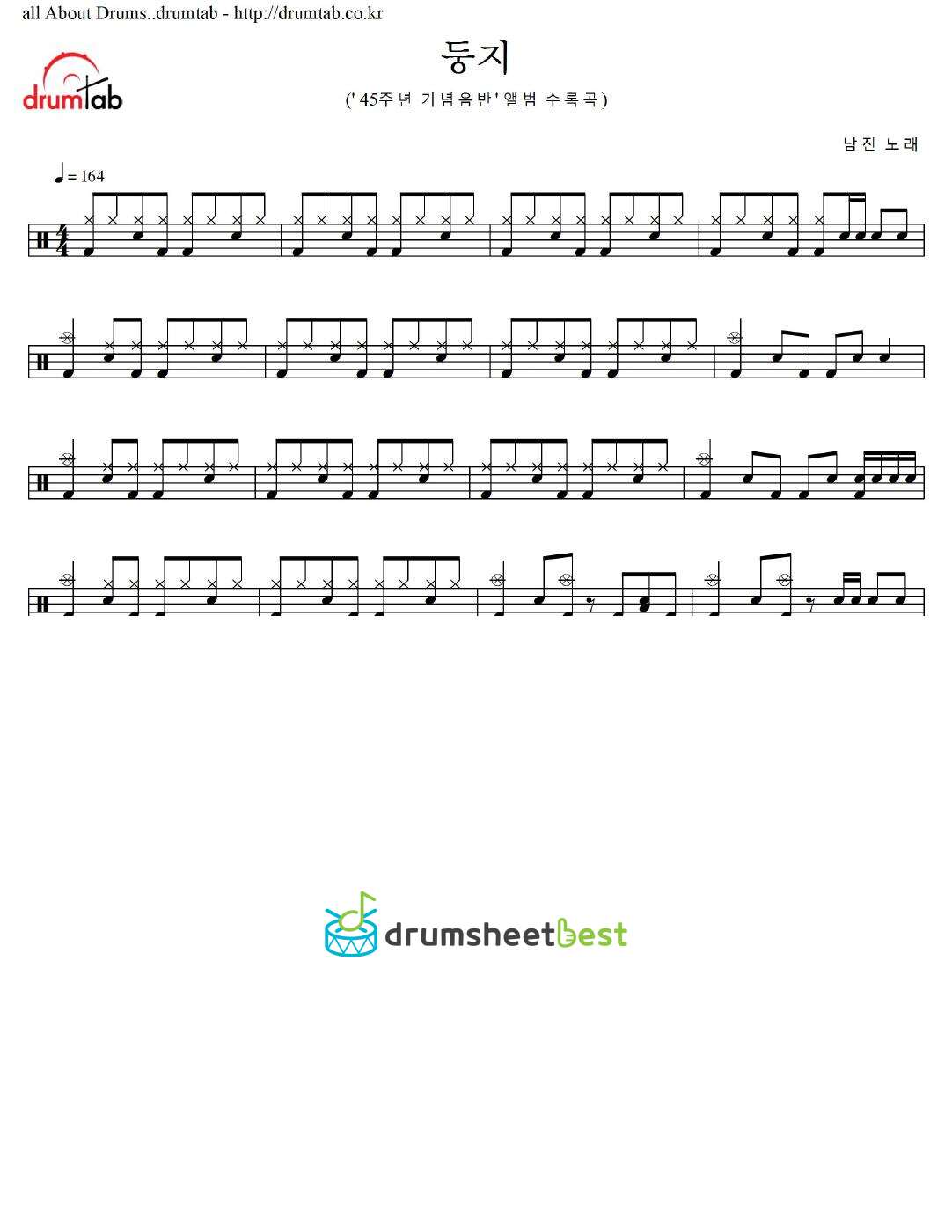 둥지 (A Nest) preview page 1