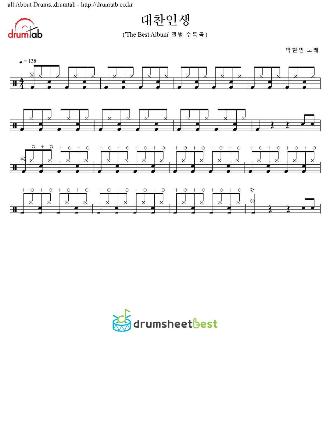 대찬인생 preview page 1