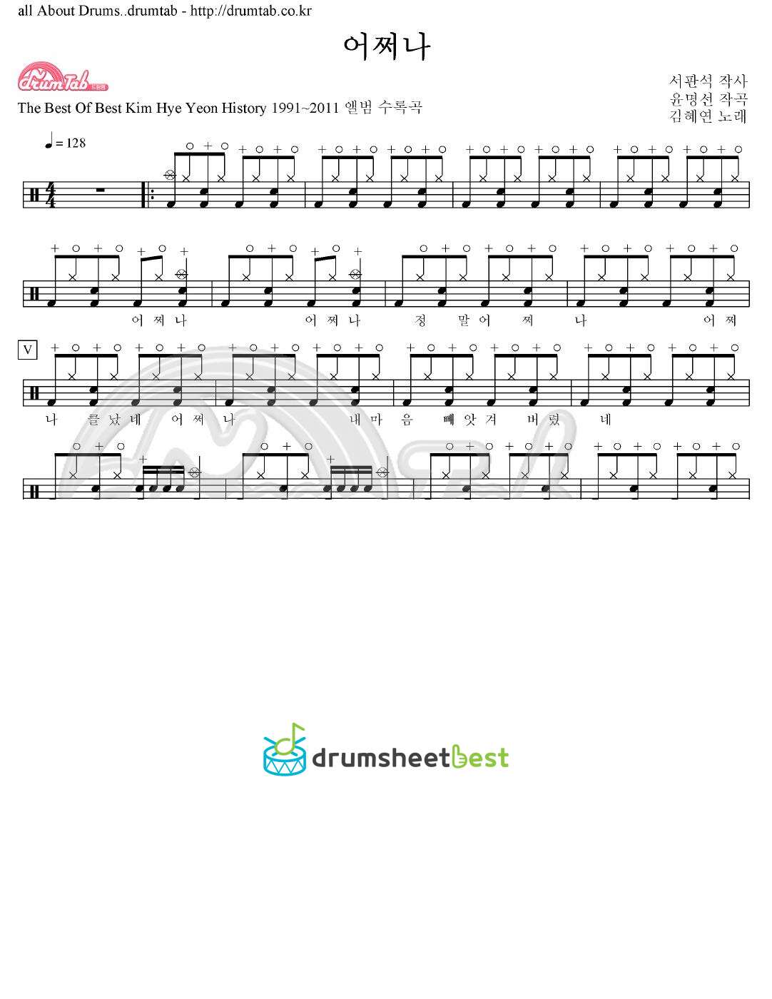 어쩌나 preview page 1