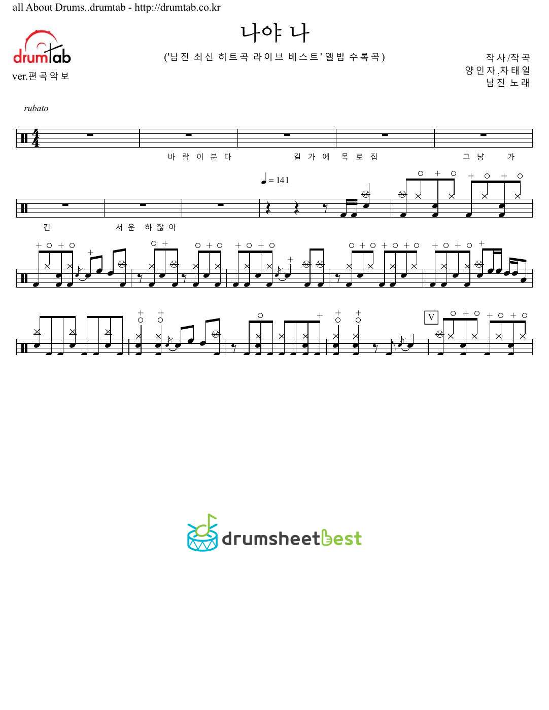 나야 나 (It's Me) preview page 1