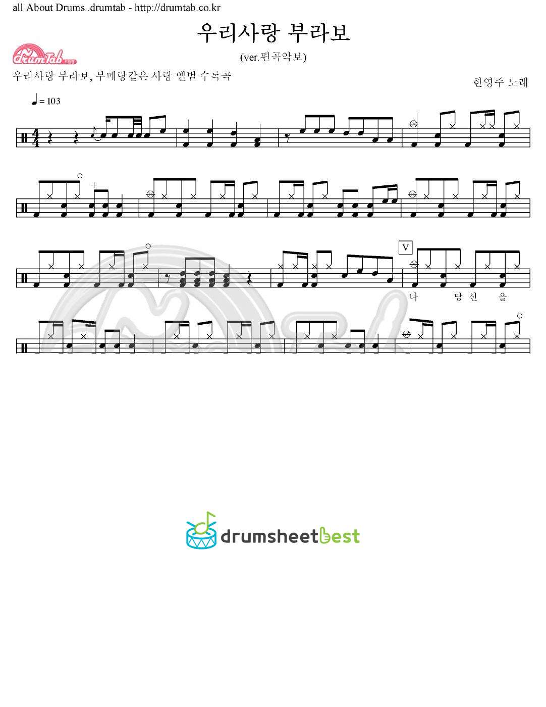 우리사랑 부라보 preview page 1