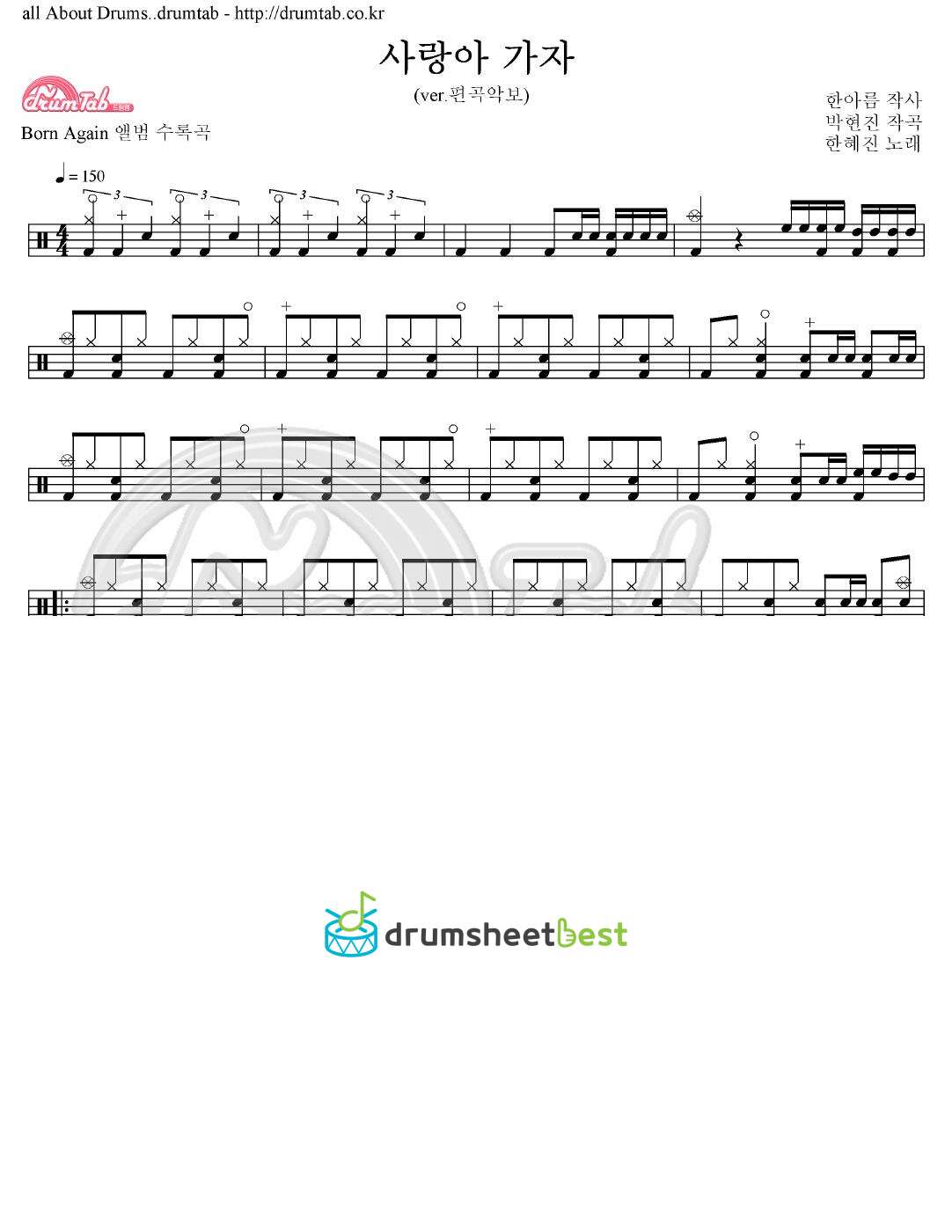 사랑아 가자 preview page 1