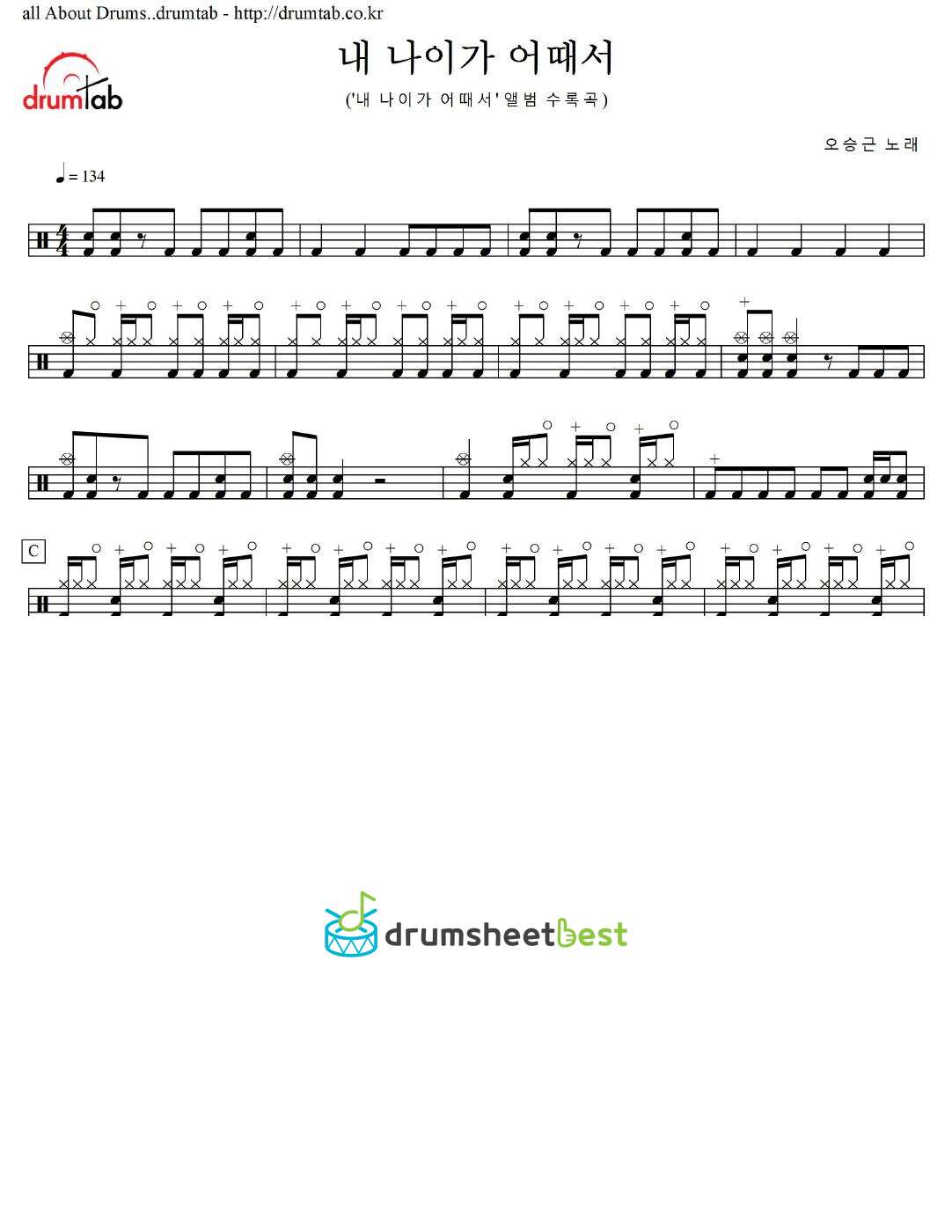 내 나이가 어때서 preview page 1