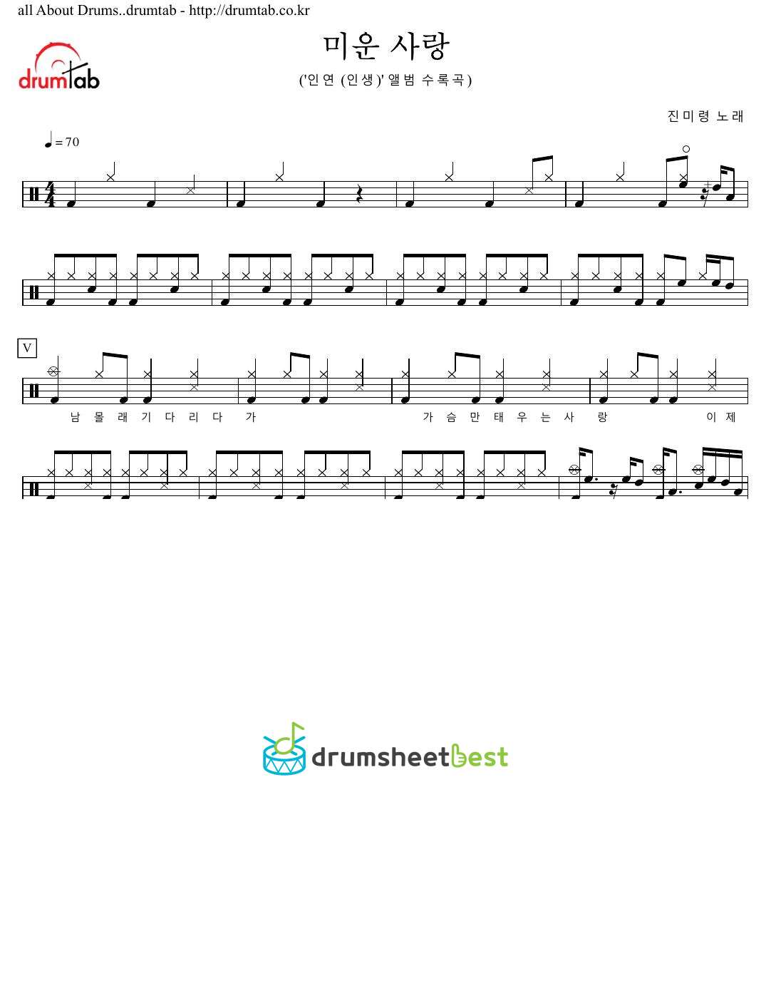 미운 사랑 preview page 1