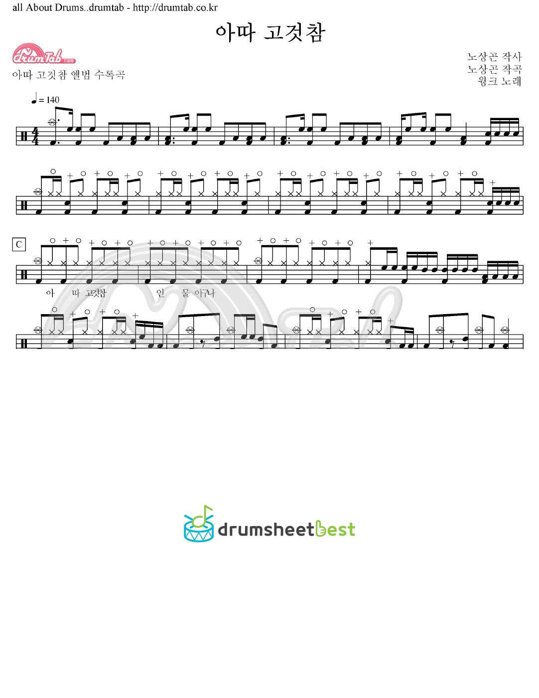 아따 고것참 preview page 1