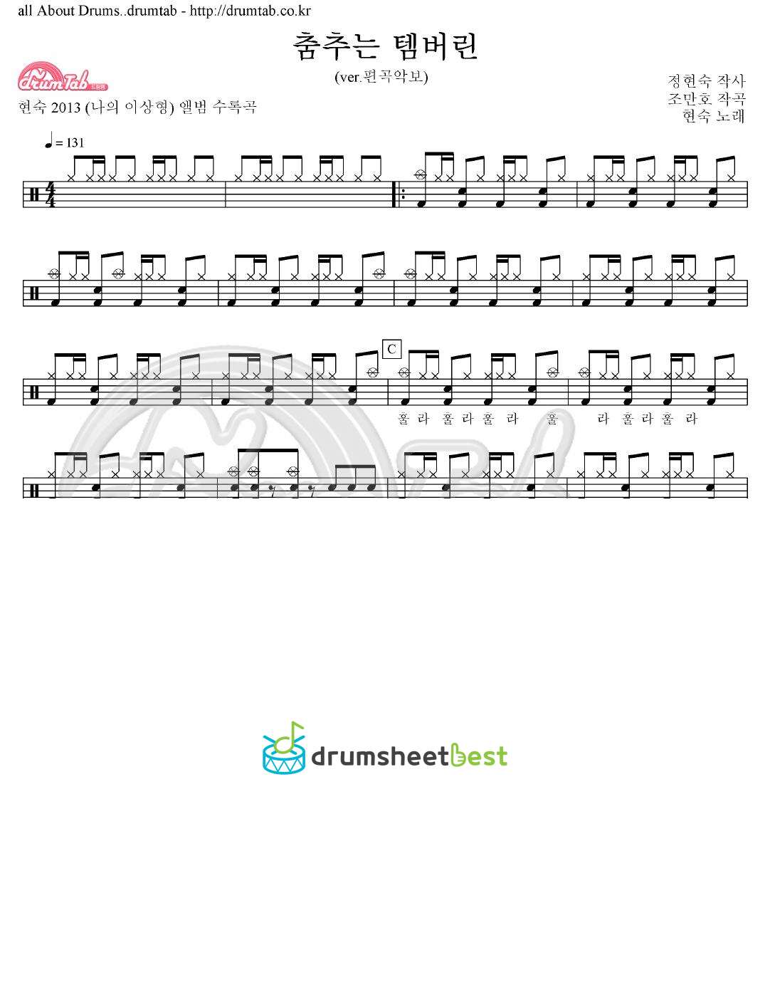 춤추는 템버린 preview page 1