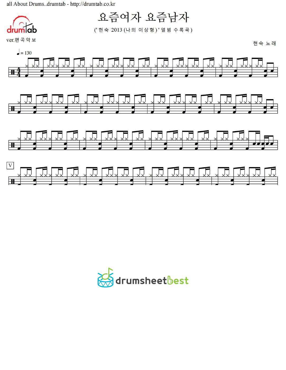 요즘여자 요즘남자 preview page 1