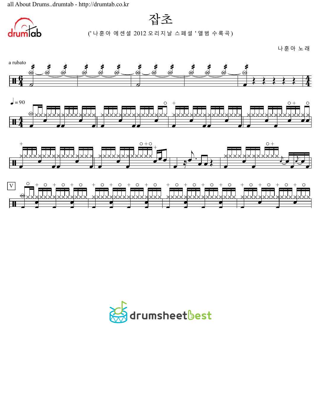 잡초 preview page 1