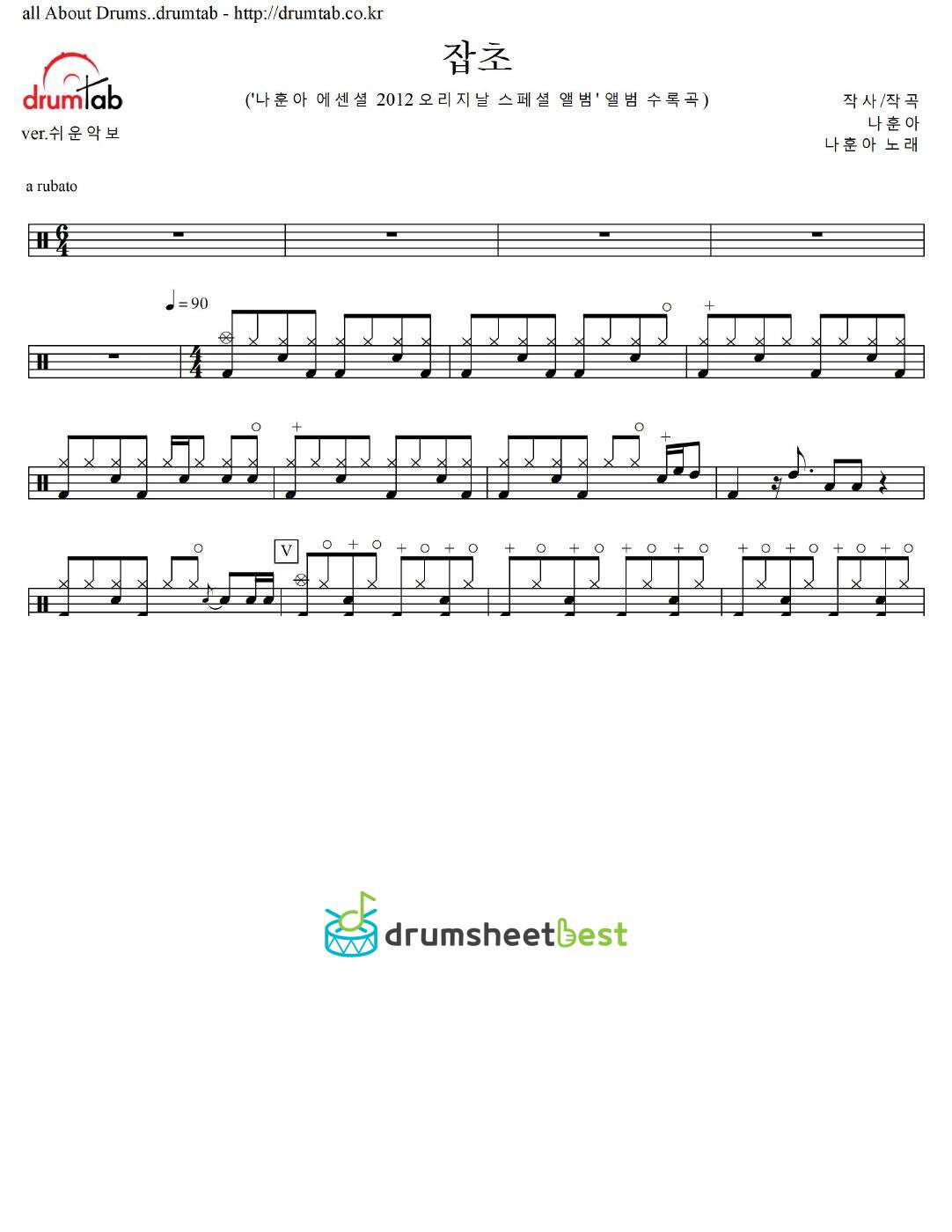 잡초 preview page 1